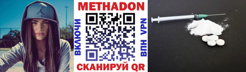 МЕТАДОН VHQ  наркота  Катав-Ивановск 